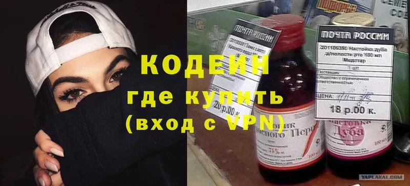 Codein Purple Drank  Кукмор 